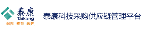 泰康科技子公司供应链管理平台